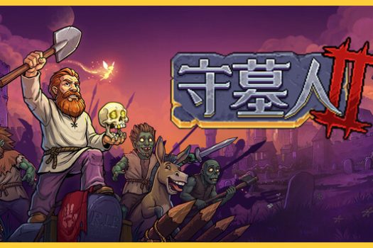 守墓人2 Graveyard Keeper 2 for Mac v1.009.1 中文移植版