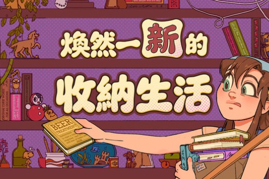 焕然一新的收纳生活 Neat for Mac v1.45 中文原生版