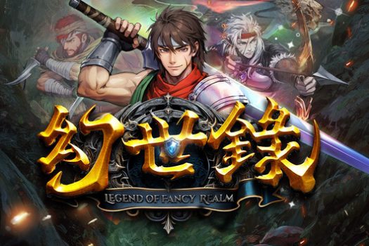 幻世录 重制版 The Legend of Fancy Realm Remake for Mac v2.2.4 中文移植版